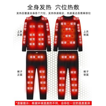 (免運)充電加熱保暖內衣套裝男女款冬季會發熱的褲子全身石墨烯電熱衣服