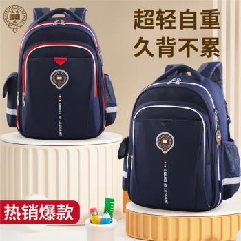(免運)牛津大學書包男小學生輕便減負護脊兒童雙肩包一三到六年級大容量