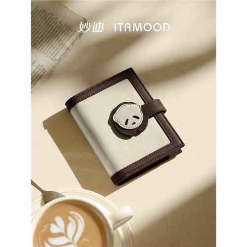 (免運)「生日禮物」妙迪輕薄多卡位折疊女款小巧錢夾多功能短款零錢包包