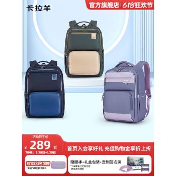 (免運)卡拉羊中學生減負輕便新款女書包