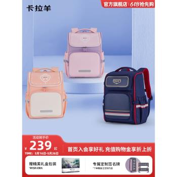 (免運)卡拉羊1-4-6年級小學生減負防下墜大嘴書包大容量輕便男雙肩包女