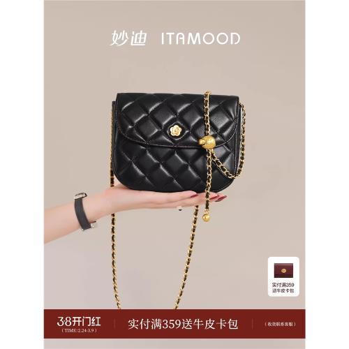 (免運)妙迪黑色真皮馬鞍包小香風菱格鏈條小包包職場通勤單肩斜挎包女款