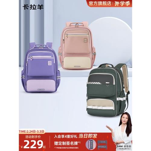 (免運)卡拉羊小學生中學生風琴書包減負防下墜雙肩背包女大容量多隔層男