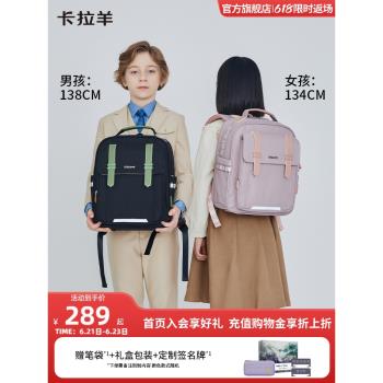 (免運)卡拉羊小學生減負輕便女書包