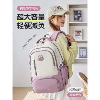 (免運)愛迪生2025新款中學生書包女生初中生高中減負護脊女孩揹包大容量