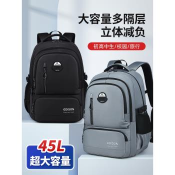 (免運)愛迪生中學生書包2025男生初中生高中生大容量揹包男減負護脊男款