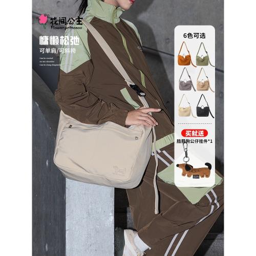 (免運)花間公主原創我的伙伴系列松弛慵懶感大容量單肩包簡約斜挎包男女