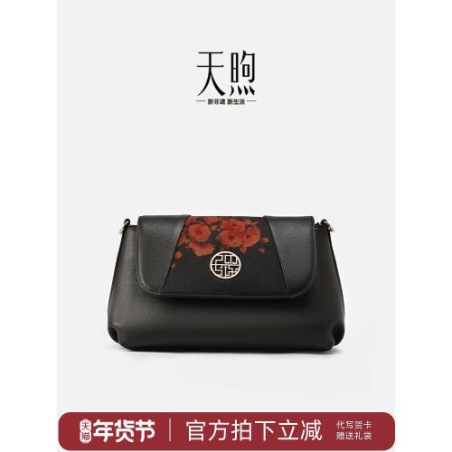 (免運)Pmsix天煦香云紗大氣中年送長輩禮物媽媽包包斜挎包真皮女單肩包