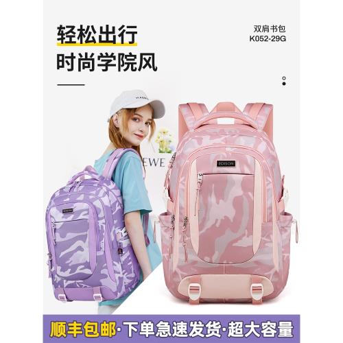 (免運)愛迪生高中生書包女生2025年新款中學生初中生女大容量減負護脊潮