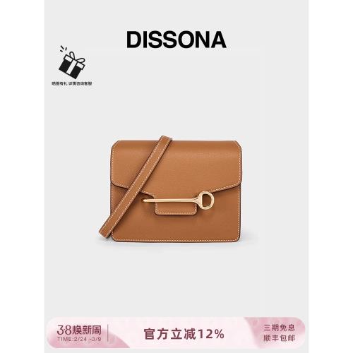 (免運)DISSONA迪桑娜女包KEY系列新款豆腐包單肩斜挎包高級感小方包