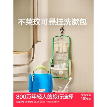 (免運)不萊玫便捷出差旅行折疊洗漱包