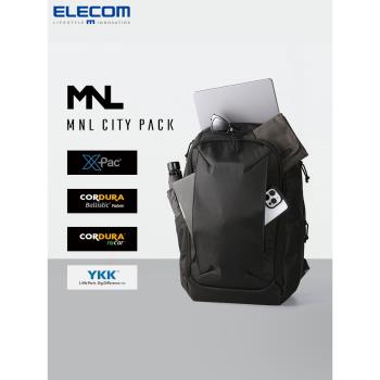 (免運)ELECOM商務通勤雙肩包出差旅行包MNL citypack城市雙肩揹包大容量