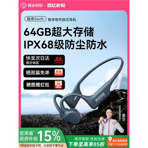 (免運)弱水時砂踏浪Swift開放式骨傳導藍牙耳機新款不入耳運動防水耳機