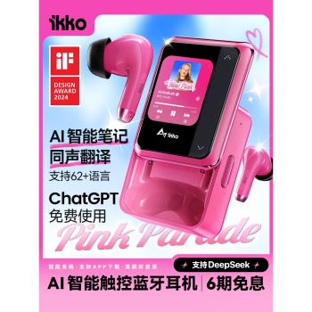 (免運)iKKO ActiveBuds AI耳機 GPT+DeepSeek 會議紀要錄音翻譯藍芽無線