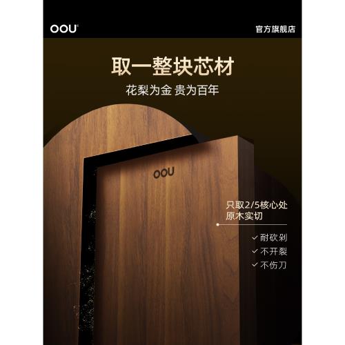 免運)OOU花梨木抗菌防霉雙面廚房菜板|砧板/菜板|ETMall東森購物網