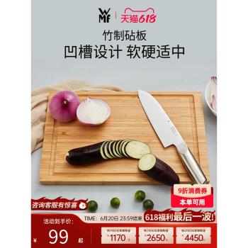 (免運)德國WMF福騰寶竹菜板案板廚房砧板家用雙面塑膠切菜板切水果砧板