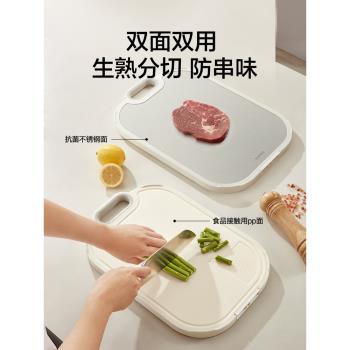 (免運)【熱銷】蘇泊爾切菜板防黴抗菌家用案板食品級雙面水果砧板不銹鋼