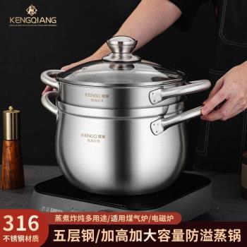 (免運)德國316不銹鋼蒸飯鍋湯鍋家用食品級單雙層蒸米飯蒸饅頭小型蒸鍋
