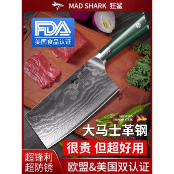 (免運)狂鯊 德國進口大馬士革鋼菜刀家用廚師專用切肉切片刀具廚房鍛打
