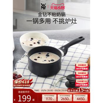 (免運)德國WMF福騰寶不粘奶鍋輔食鍋寶寶嬰兒家用鍋蒸鍋湯鍋煎煮泡麵鍋