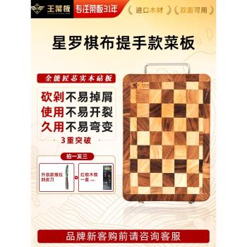 (免運)王菜板棋盤格實木切菜板家用黑胡桃木砧板防裂加厚水果案板