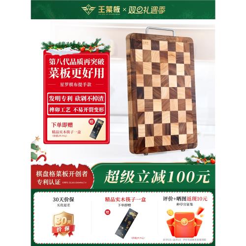 (免運)王菜板棋盤格實木切菜板廚房家用黑胡桃木砧板防裂加厚水果案板