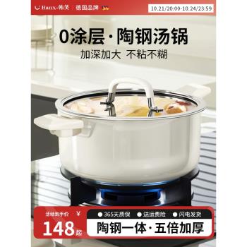 (免運)加厚食品級316不銹鋼湯鍋家用2025新款電磁爐燃氣蒸煮專用燉湯鍋