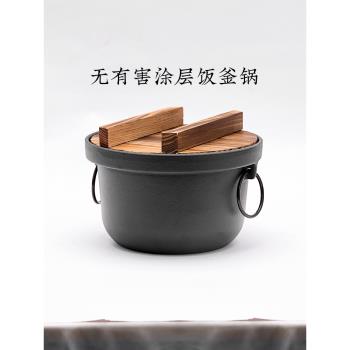 (免運)王源吉飯釜鍋家用煮飯煲仔飯無塗層不沾鍋老式生鐵煤燃氣灶適用