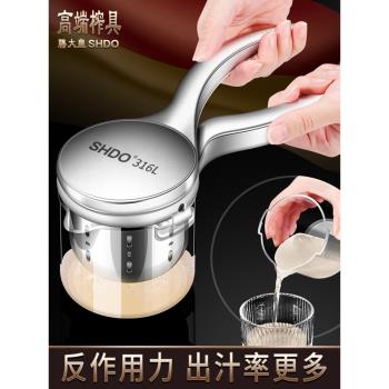 (免運)德國膳大皇316不銹鋼石榴榨汁器手動榨汁機擠壓器檸檬橙汁壓汁器