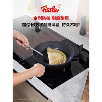 (免運)菲仕樂德國小金剛深煎鍋不粘牛排