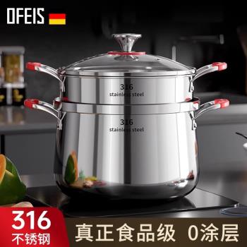(免運)德國歐菲斯316不銹鋼蒸鍋大容量加深加厚多層家用雙耳湯鍋食品級