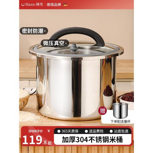 (免運)加厚食品級304不銹鋼米桶10斤家用密封防潮防蟲儲糧桶米缸面粉罐