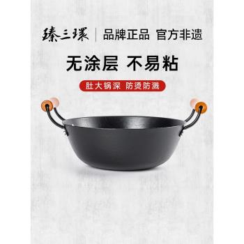 (免運)臻三環鑄鐵鍋家用燉鍋雙耳老式鐵鍋加深炒鍋無塗層不易粘鍋