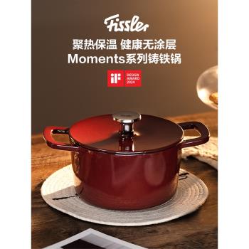 (免運)fissler德國食光燉煲家用鑄鐵鍋