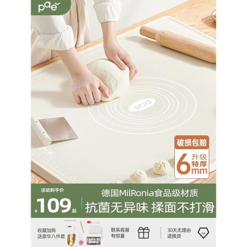 (免運)PAE加大號硅膠揉面墊搟面和面墊厚面板家用食品級加厚面塑料案板