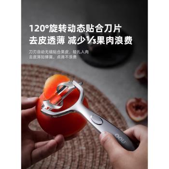 (免運)OOU不銹鋼削皮刀土豆去皮神器蘋果瓜刨水果家用多功能打皮刮皮刀