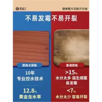 (免運)家用防黴抗菌廚房烏檀木菜板