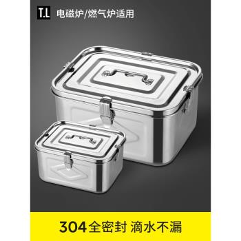 (免運)蒂洛克304不銹鋼儲物盒 密封罐儲物罐密封箱韓國泡菜盒桶防潮方形