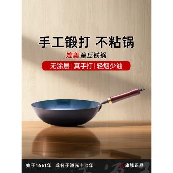 (免運)王源吉手工鍛打鐵鍋媲美章丘老式鐵鍋家用炒菜無塗層不粘鍋