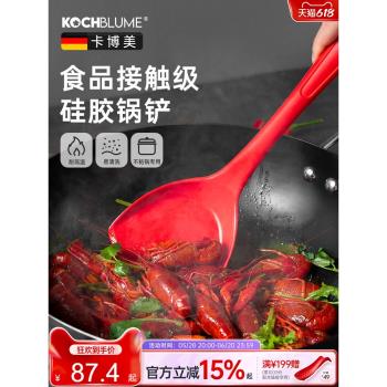(免運)德國Kochblume矽膠鍋鏟不粘鍋專用鏟子套裝耐高溫家用食品級廚房
