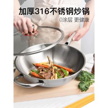 (免運)BIBSOLA德國食品級316不銹鋼炒鍋加厚炒菜鍋圓底無塗層家用不粘鍋
