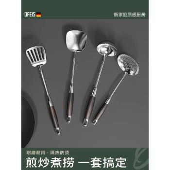 (免運)德國歐菲斯316不銹鋼炒菜鏟子長柄炒勺高檔湯勺漏勺家用廚具鍋鏟