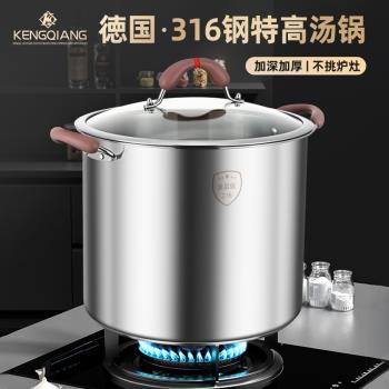 (免運)大容量高湯鍋316不銹鋼家用加深加厚湯鍋蒸煮鍋雙耳燉鍋鹵肉湯桶