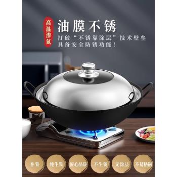 (免運)日本老式章丘鐵鍋無塗層圓底大鐵鍋炒鍋家用不粘鍋雙耳燃氣灶炒鍋