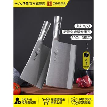 (免運)十八子作菜刀 廚師專用廚房切菜切肉片砍剁骨頭斬切刀酒店商用