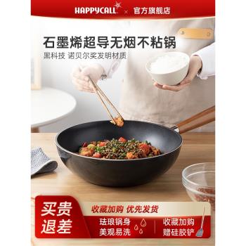 (免運)happycall韓國進口不粘鍋石墨烯鈦炒鍋無煙家用炒菜鍋燃氣灶適用