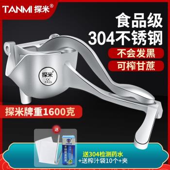 (免運)探米手動榨汁機甘蔗加厚不銹鋼