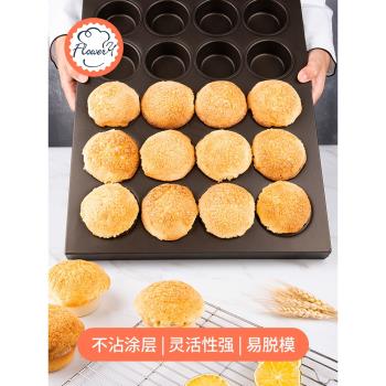 (免運)風和日麗馬芬蛋糕模具商用烤盤雞蛋糕不粘迷你小麵包麥芬布丁模