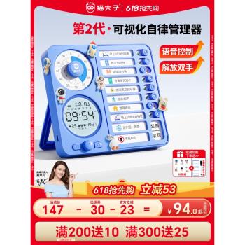 (免運)貓太子計時器小學生自律神器鬧鐘倒計時定時間管理器兒童學習專用