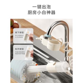 (免運)小質廚房泡沫抽拉龍頭延伸器花灑洗潔洗碗神器起泡器抽拉多功能